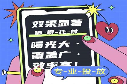 百度推广广告的创意设计及实施